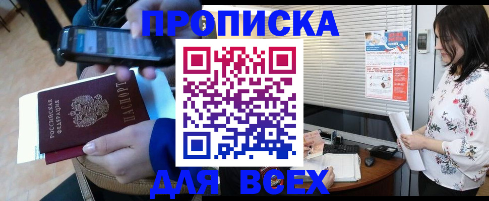 прописка иностранных граждан в Солнечногорске